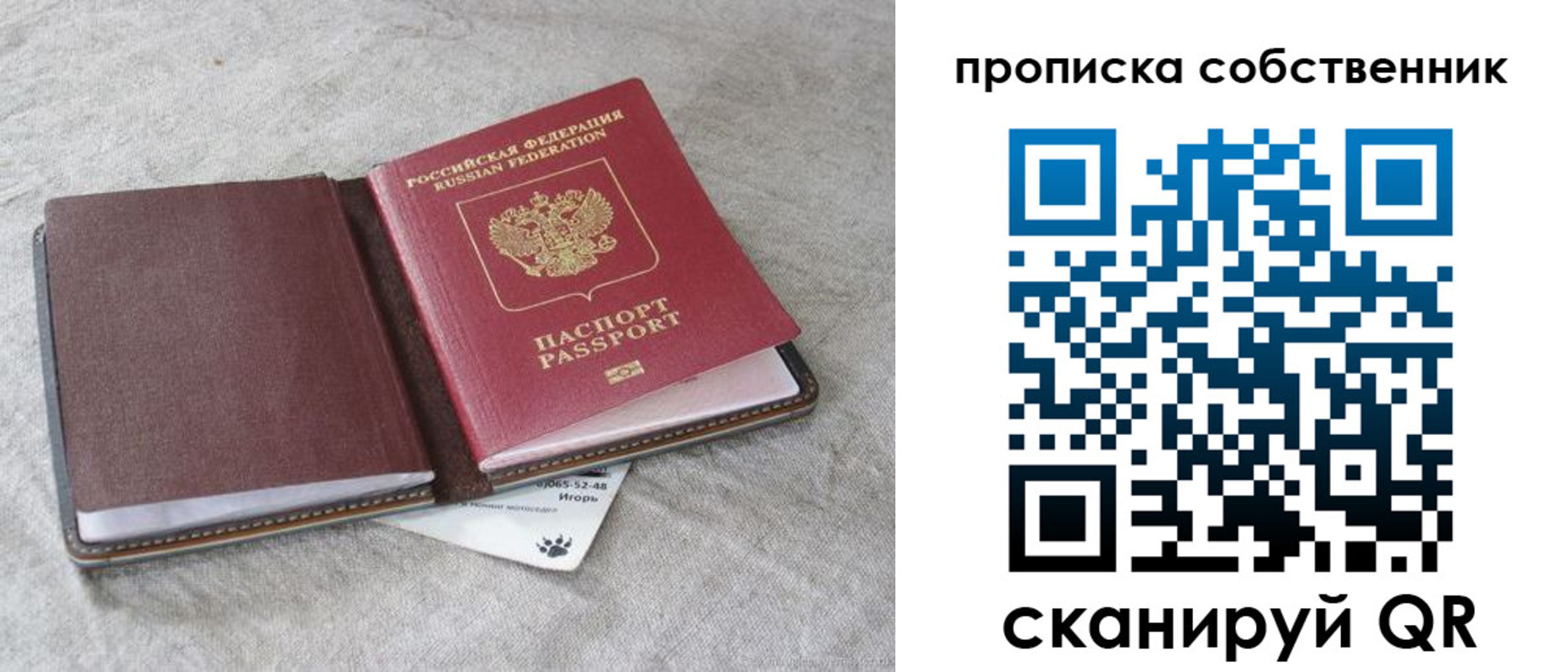 временная регистрация в квартире в Вилюйске