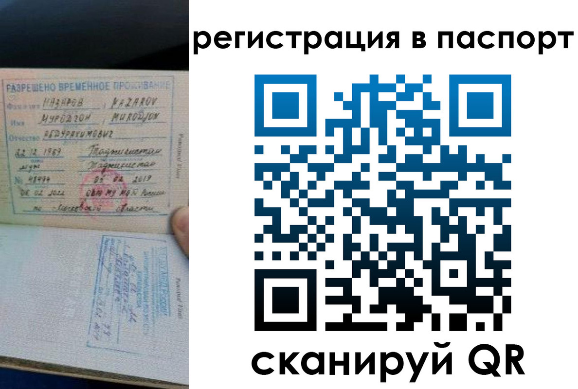 временная регистрация недорого в Вилюйске