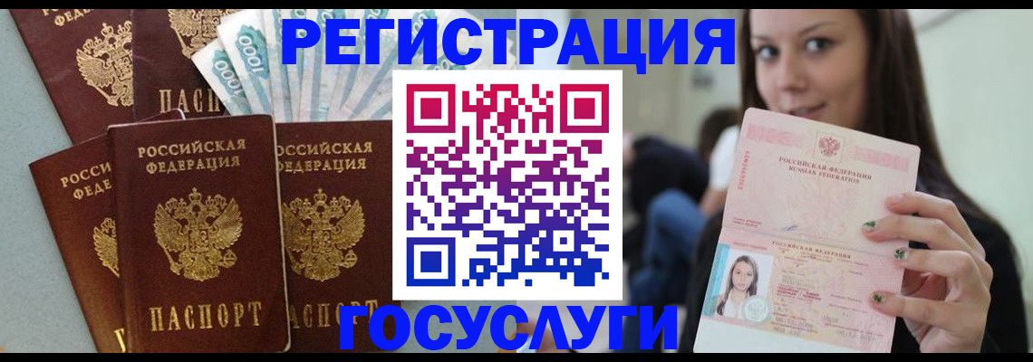 прописка штамп в Вилюйске