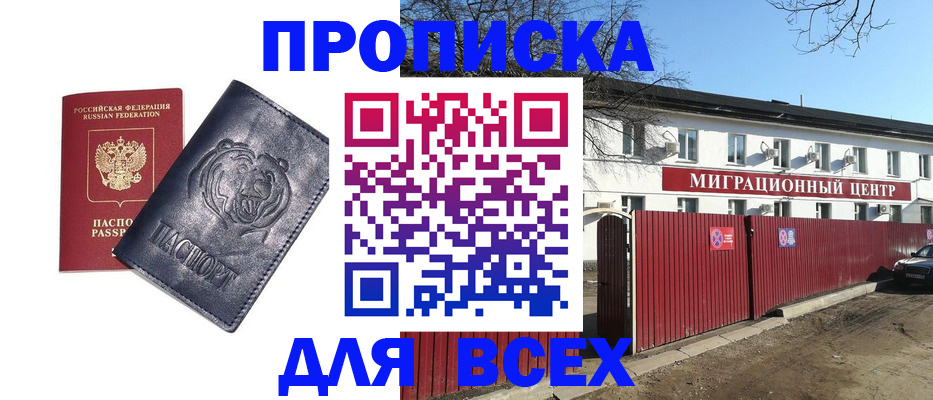 временная регистрация законно в Вилюйске