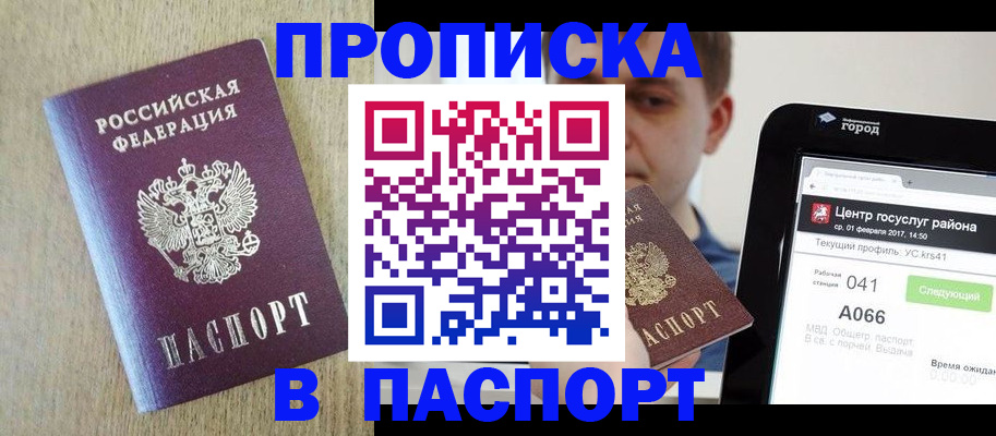 временная регистрация законно в Вилюйске