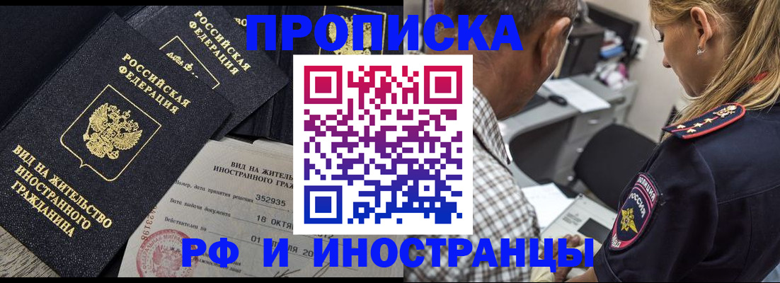 временная регистрация в Вилюйске