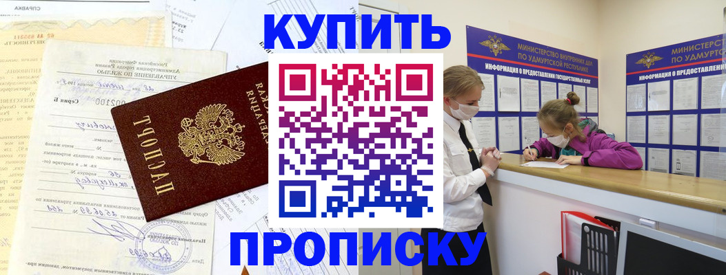 временная регистрация купить в Вилюйске