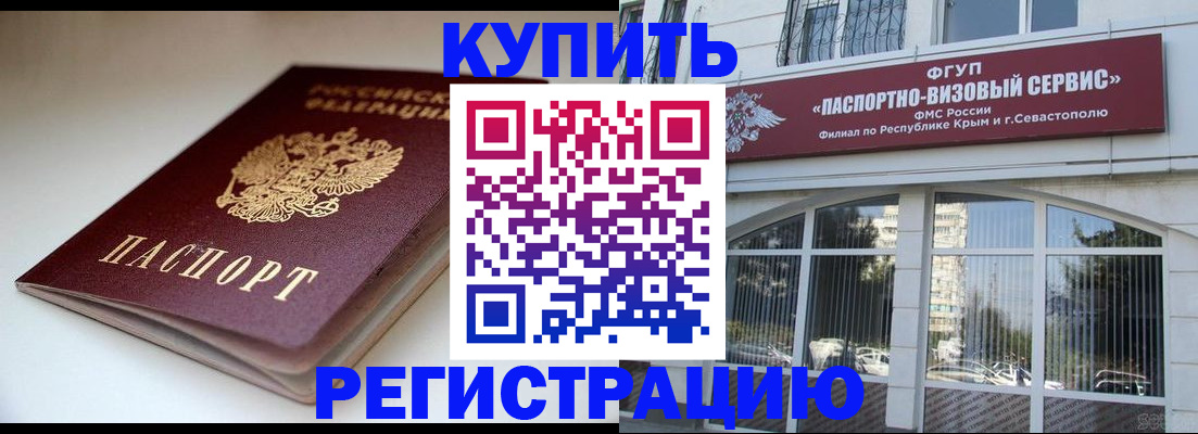 прописка от собственника в Вилюйске